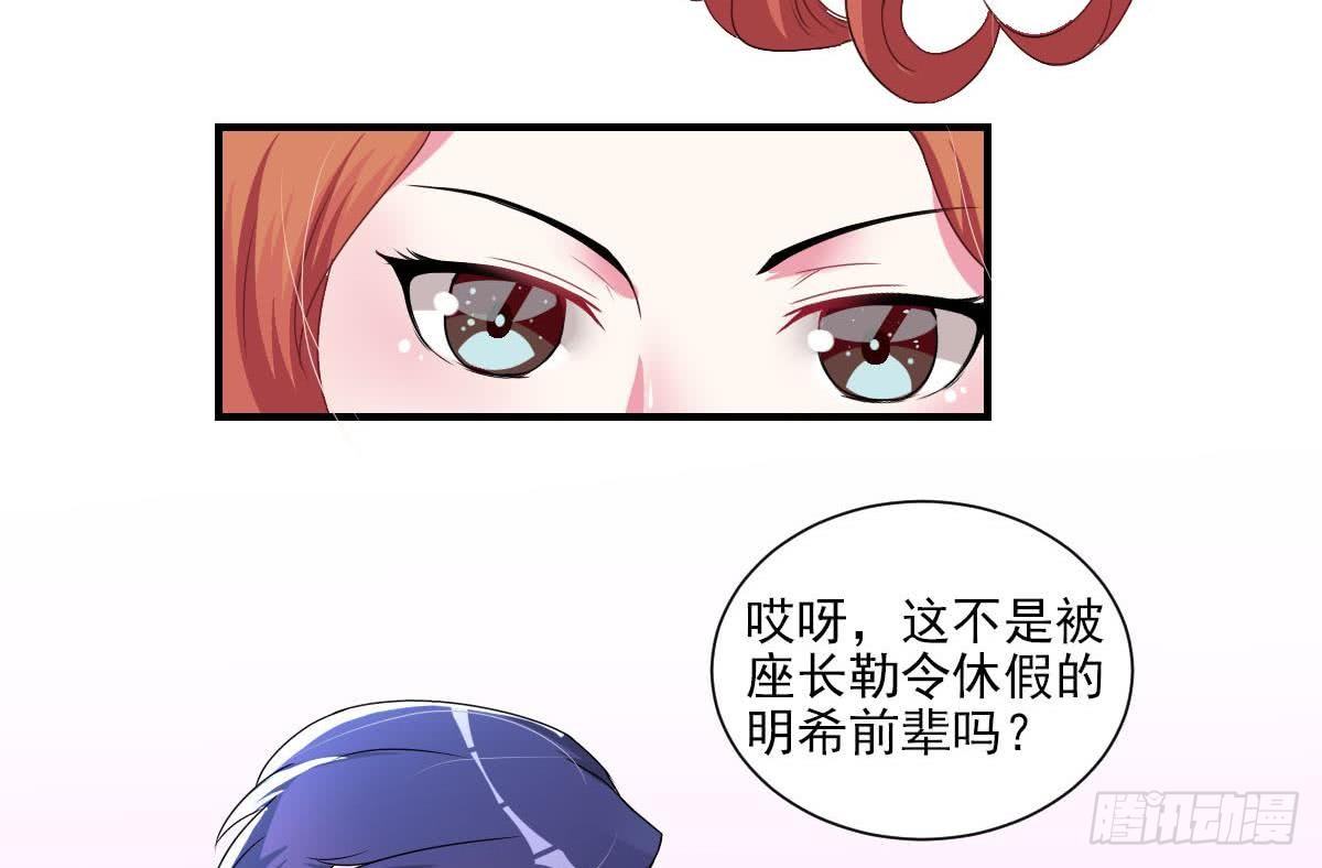 总裁的一周恋人韩漫全集-第3话 意不意外？惊不惊喜？刺不刺激？无删减无遮挡章节图片 