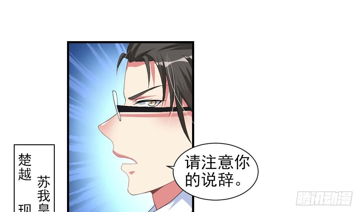 总裁的一周恋人韩漫全集-第3话 意不意外？惊不惊喜？刺不刺激？无删减无遮挡章节图片 