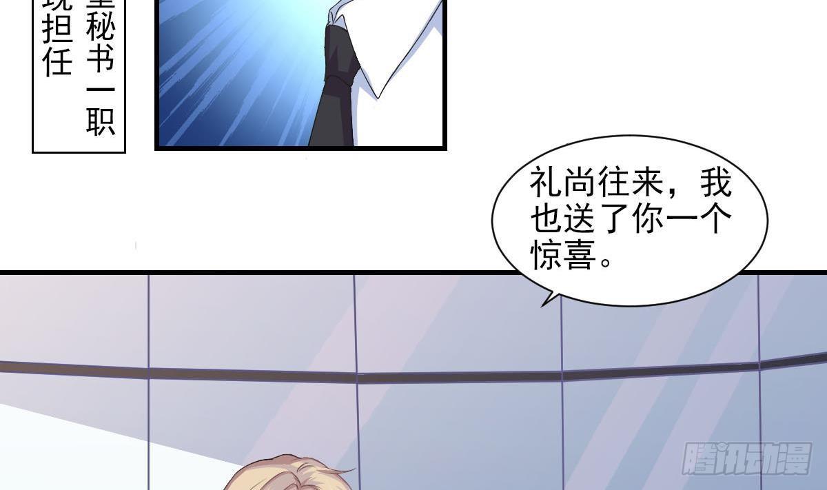 总裁的一周恋人韩漫全集-第3话 意不意外？惊不惊喜？刺不刺激？无删减无遮挡章节图片 