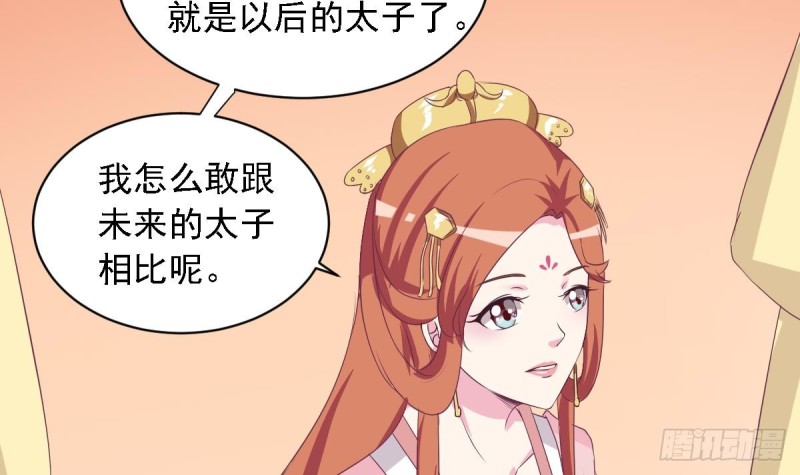 总裁的一周恋人韩漫全集-第27话   探班的总裁大人无删减无遮挡章节图片 