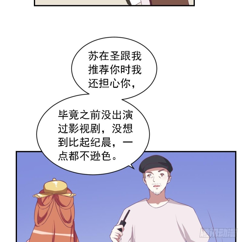 总裁的一周恋人韩漫全集-第27话   探班的总裁大人无删减无遮挡章节图片 