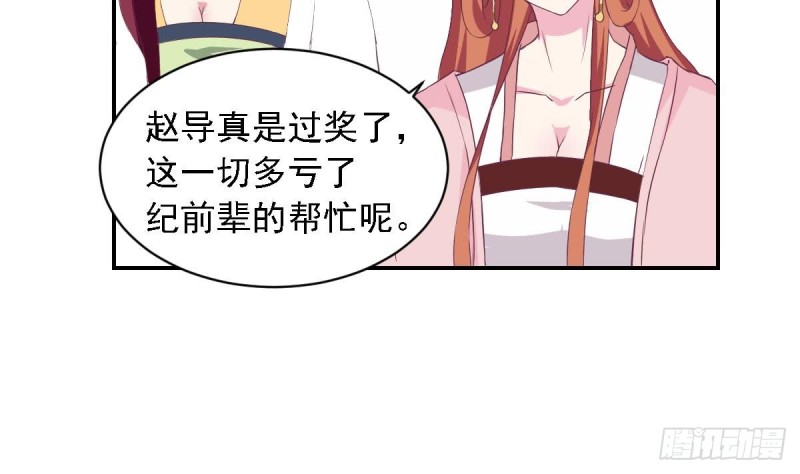 总裁的一周恋人韩漫全集-第27话   探班的总裁大人无删减无遮挡章节图片 