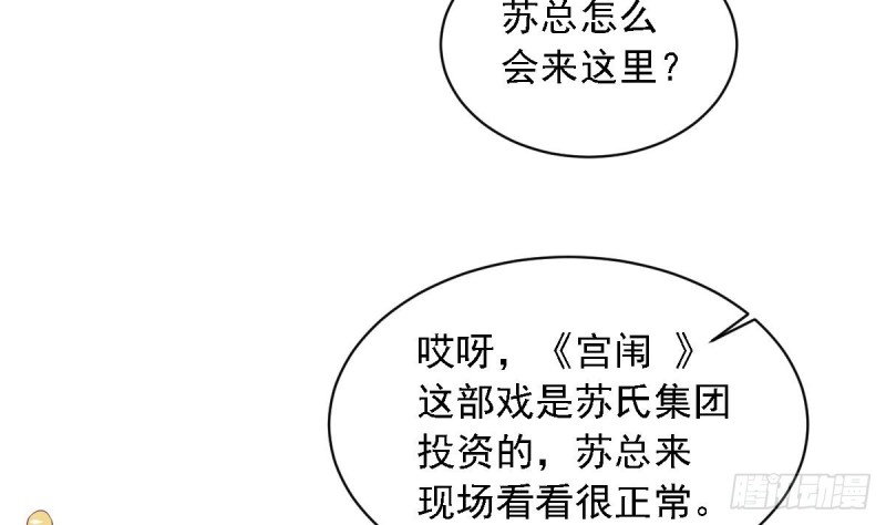 总裁的一周恋人韩漫全集-第27话   探班的总裁大人无删减无遮挡章节图片 