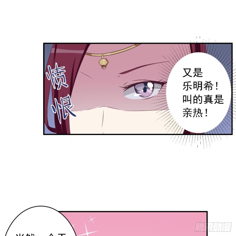总裁的一周恋人韩漫全集-第28话  再次男友力max的苏我皇无删减无遮挡章节图片 