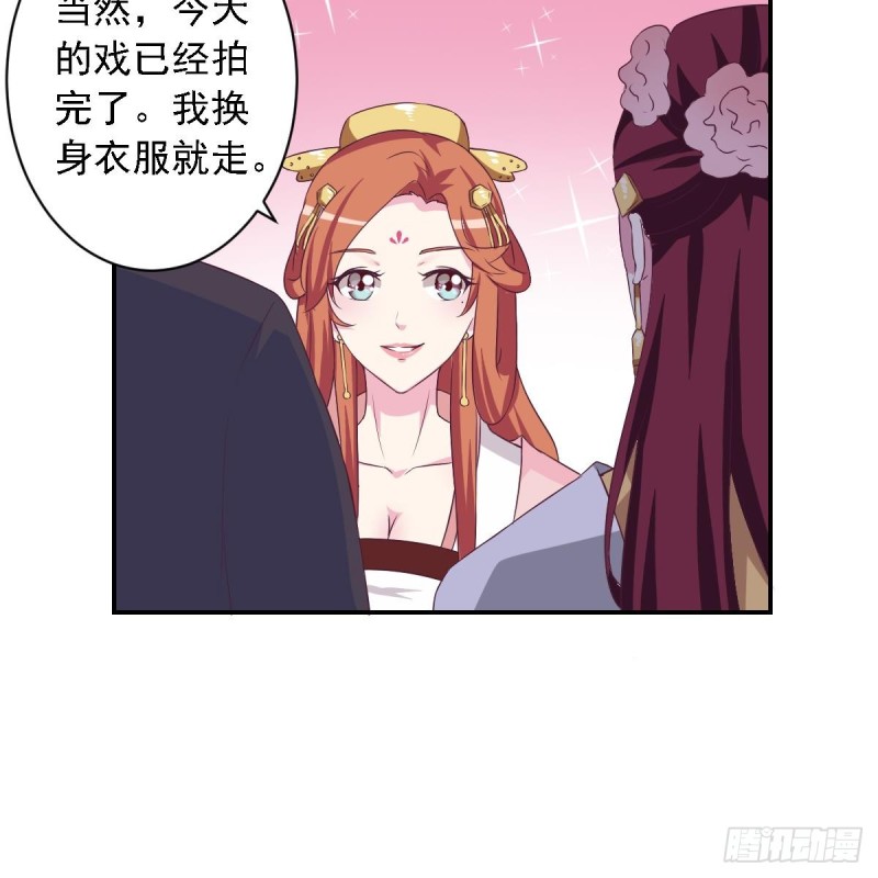 总裁的一周恋人韩漫全集-第28话  再次男友力max的苏我皇无删减无遮挡章节图片 