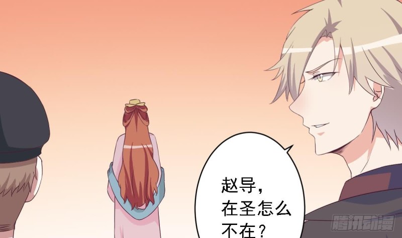 总裁的一周恋人韩漫全集-第28话  再次男友力max的苏我皇无删减无遮挡章节图片 