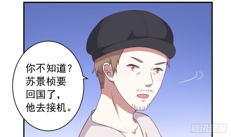总裁的一周恋人韩漫全集-第28话  再次男友力max的苏我皇无删减无遮挡章节图片 