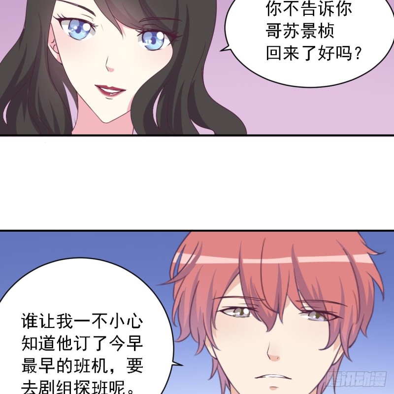 总裁的一周恋人韩漫全集-第28话  再次男友力max的苏我皇无删减无遮挡章节图片 