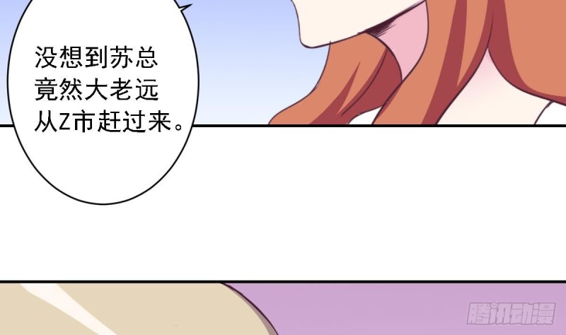 总裁的一周恋人韩漫全集-第28话  再次男友力max的苏我皇无删减无遮挡章节图片 