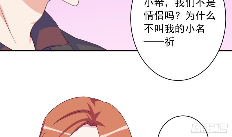 总裁的一周恋人韩漫全集-第28话  再次男友力max的苏我皇无删减无遮挡章节图片 