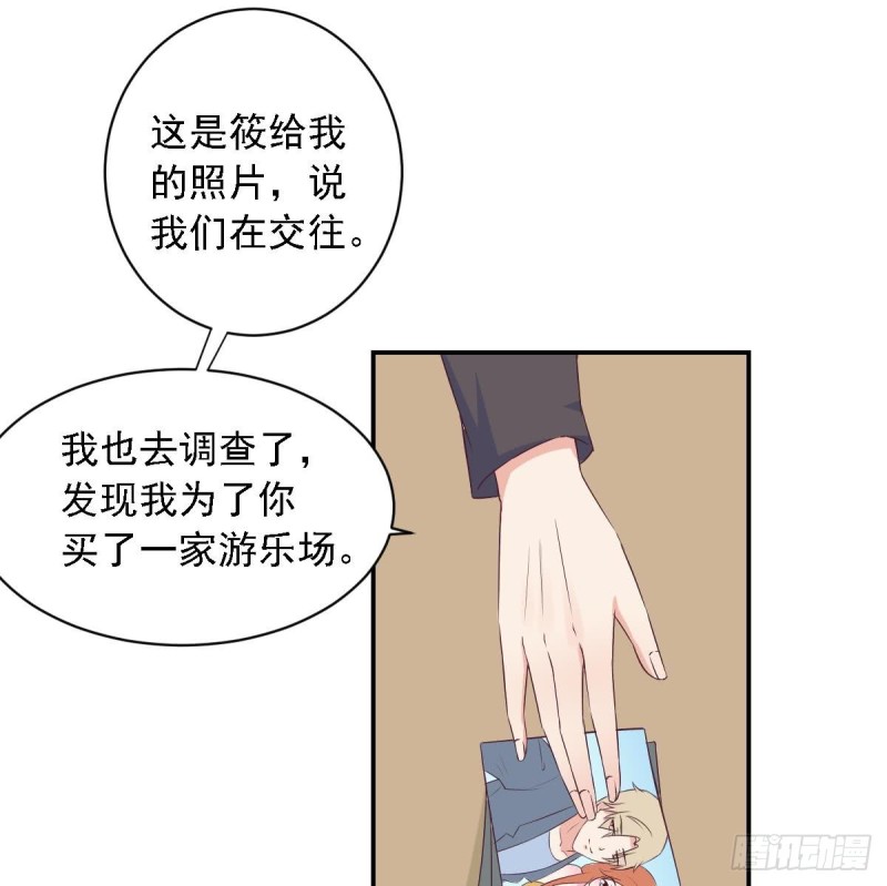 总裁的一周恋人韩漫全集-第28话  再次男友力max的苏我皇无删减无遮挡章节图片 