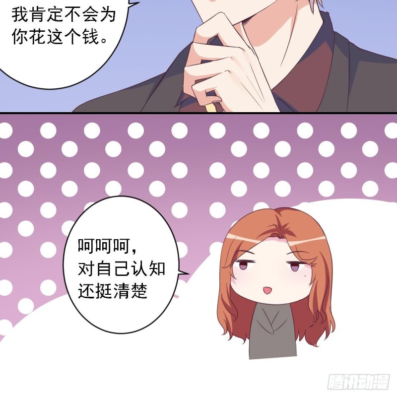 总裁的一周恋人韩漫全集-第28话  再次男友力max的苏我皇无删减无遮挡章节图片 