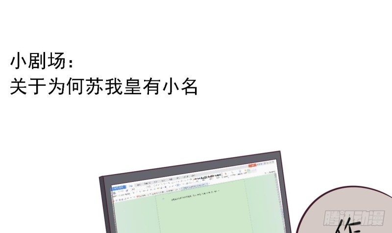 总裁的一周恋人韩漫全集-第28话  再次男友力max的苏我皇无删减无遮挡章节图片 