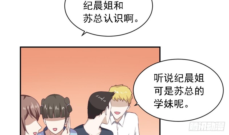 总裁的一周恋人韩漫全集-第28话  再次男友力max的苏我皇无删减无遮挡章节图片 