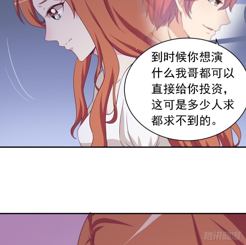 总裁的一周恋人韩漫全集-第29话  逼近的阴谋无删减无遮挡章节图片 