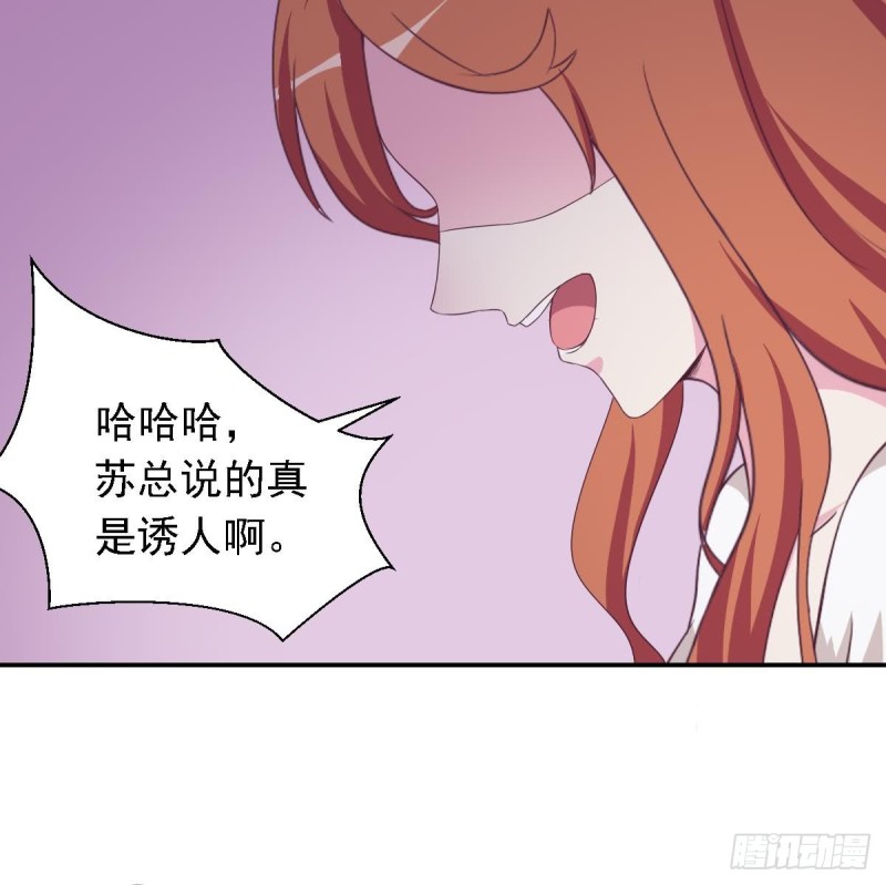 总裁的一周恋人韩漫全集-第29话  逼近的阴谋无删减无遮挡章节图片 
