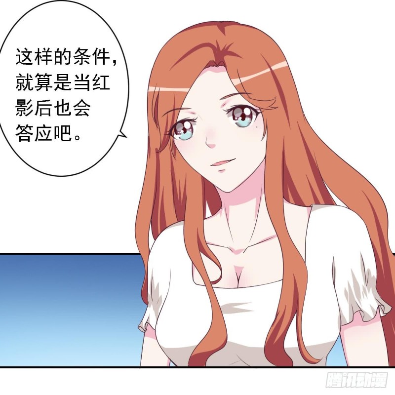 总裁的一周恋人韩漫全集-第29话  逼近的阴谋无删减无遮挡章节图片 