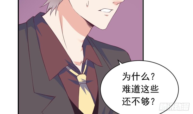 总裁的一周恋人韩漫全集-第29话  逼近的阴谋无删减无遮挡章节图片 