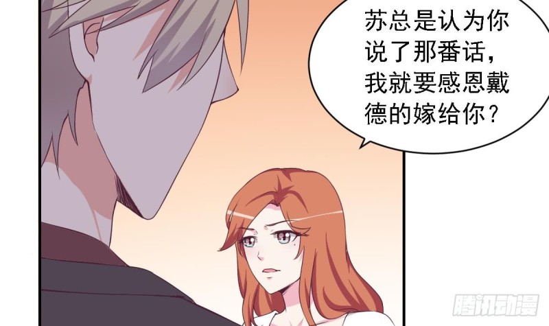 总裁的一周恋人韩漫全集-第29话  逼近的阴谋无删减无遮挡章节图片 