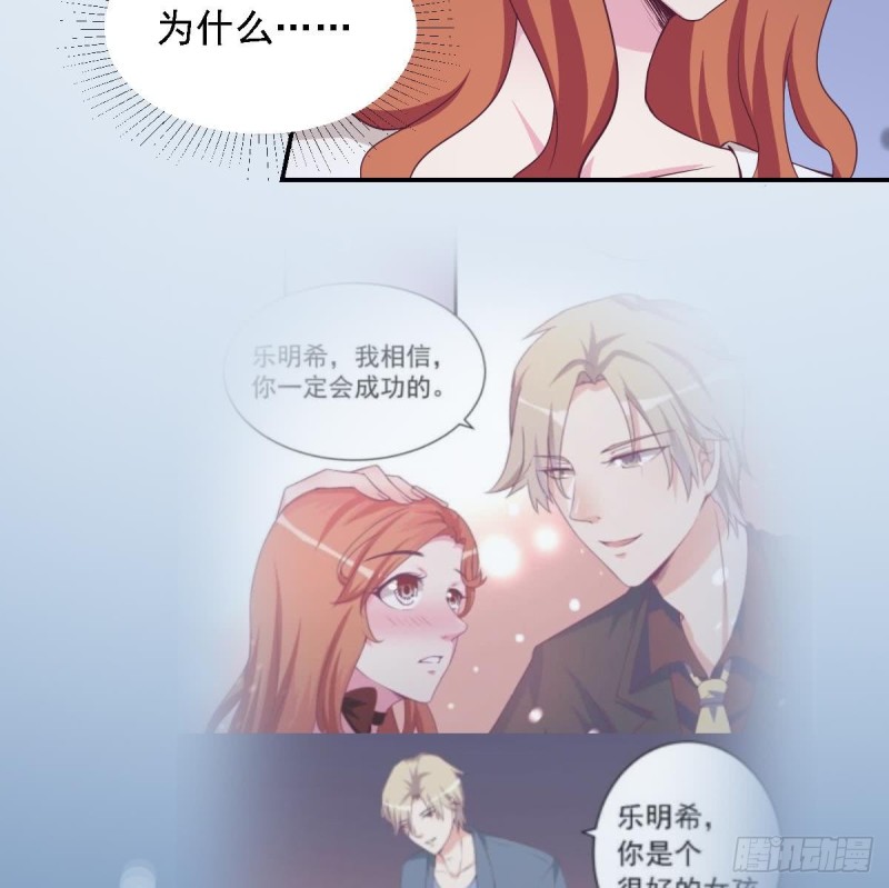 总裁的一周恋人韩漫全集-第29话  逼近的阴谋无删减无遮挡章节图片 
