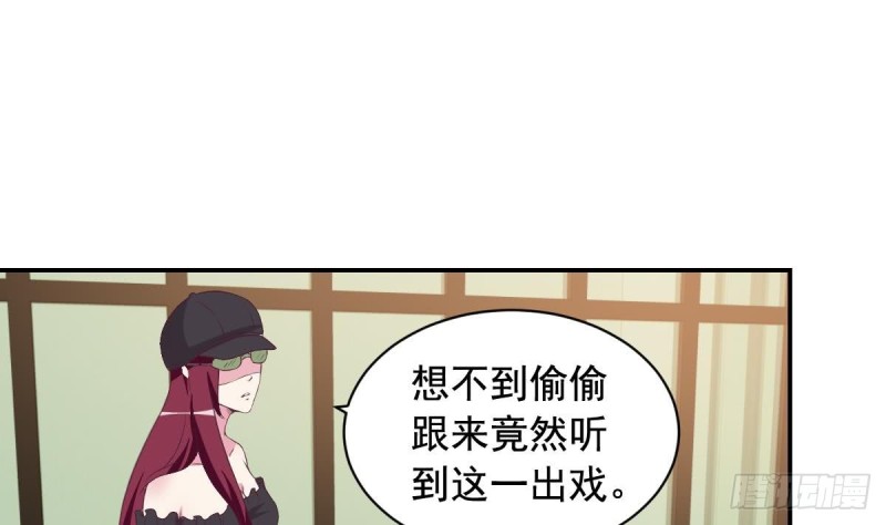 总裁的一周恋人韩漫全集-第29话  逼近的阴谋无删减无遮挡章节图片 