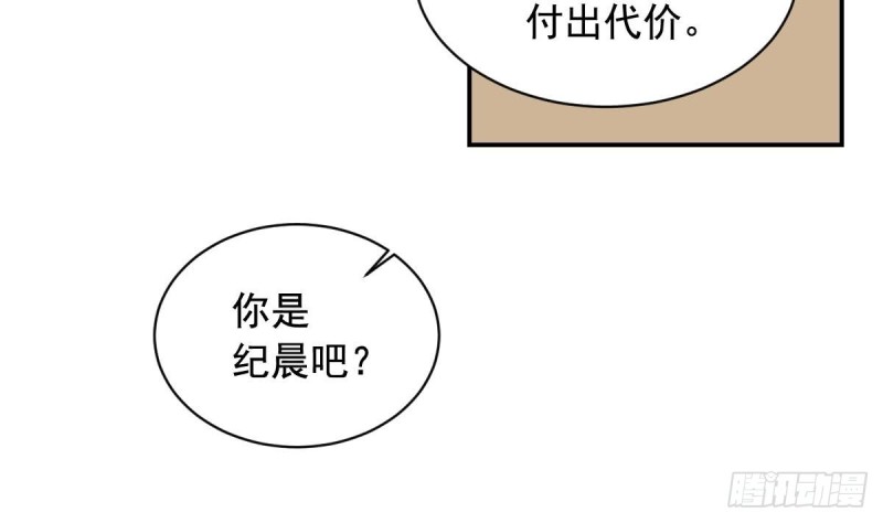 总裁的一周恋人韩漫全集-第29话  逼近的阴谋无删减无遮挡章节图片 