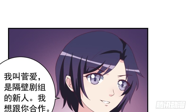 总裁的一周恋人韩漫全集-第29话  逼近的阴谋无删减无遮挡章节图片 
