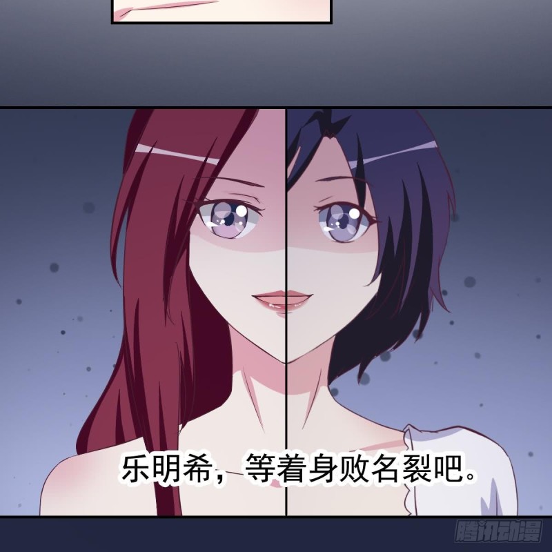 总裁的一周恋人韩漫全集-第29话  逼近的阴谋无删减无遮挡章节图片 