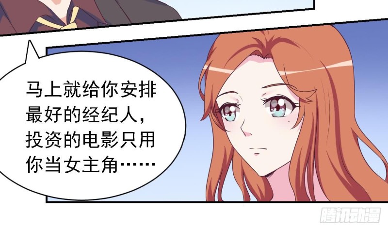 总裁的一周恋人韩漫全集-第29话  逼近的阴谋无删减无遮挡章节图片 