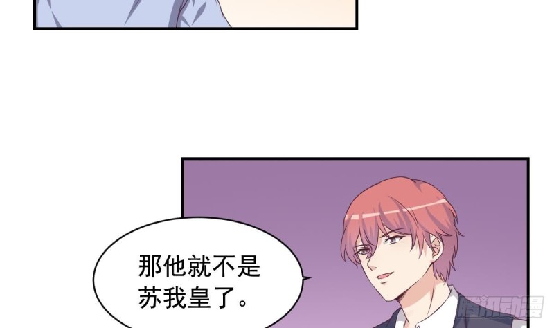 总裁的一周恋人韩漫全集-第30话 男友力max的苏我皇无删减无遮挡章节图片 