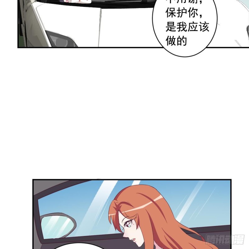 总裁的一周恋人韩漫全集-第30话 男友力max的苏我皇无删减无遮挡章节图片 