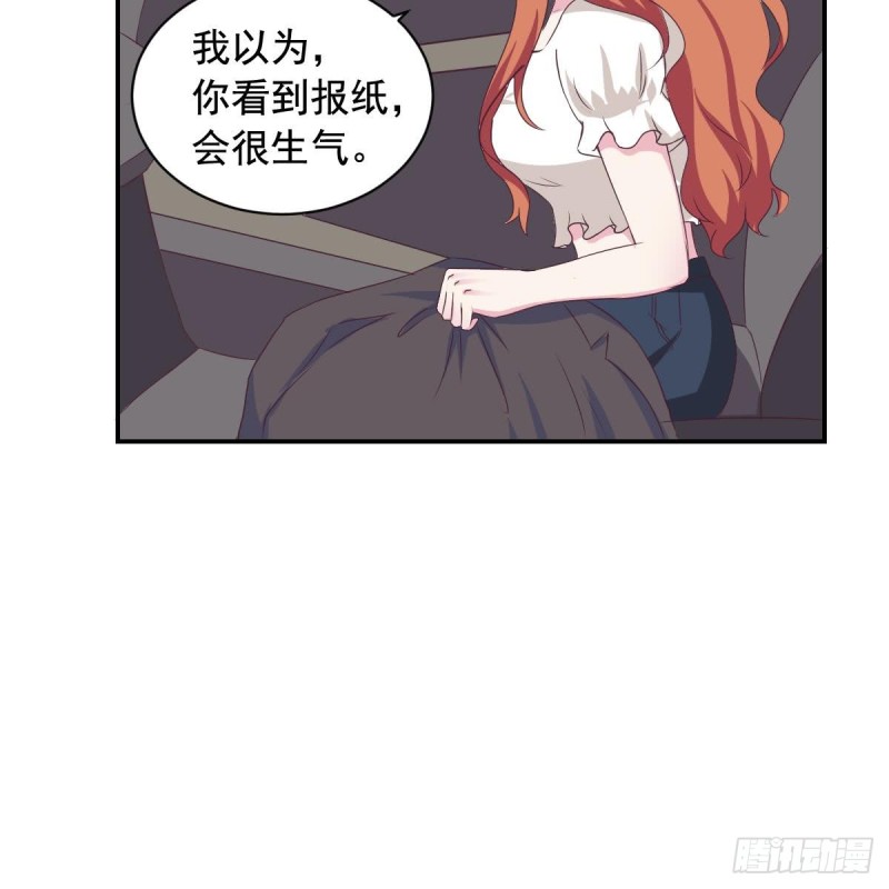 总裁的一周恋人韩漫全集-第30话 男友力max的苏我皇无删减无遮挡章节图片 