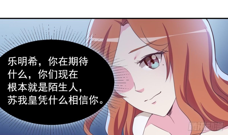 总裁的一周恋人韩漫全集-第30话 男友力max的苏我皇无删减无遮挡章节图片 