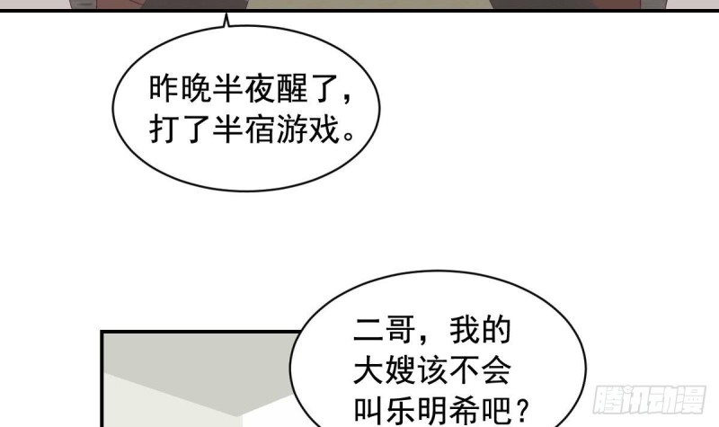 总裁的一周恋人韩漫全集-第30话 男友力max的苏我皇无删减无遮挡章节图片 