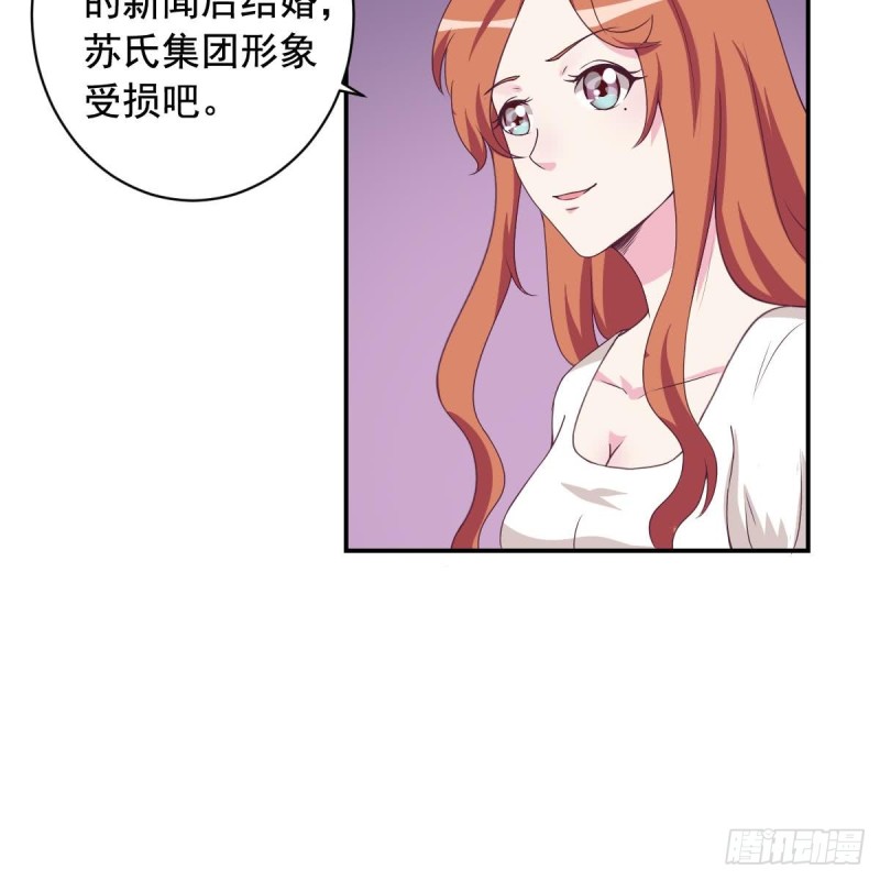 总裁的一周恋人韩漫全集-第31话 乐明希，那份幸福不属于你无删减无遮挡章节图片 