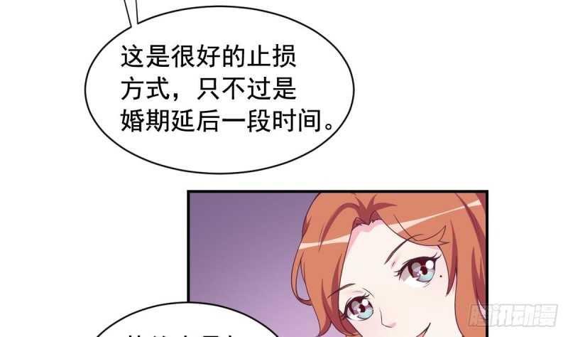 总裁的一周恋人韩漫全集-第31话 乐明希，那份幸福不属于你无删减无遮挡章节图片 