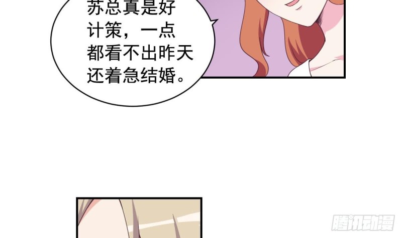 总裁的一周恋人韩漫全集-第31话 乐明希，那份幸福不属于你无删减无遮挡章节图片 