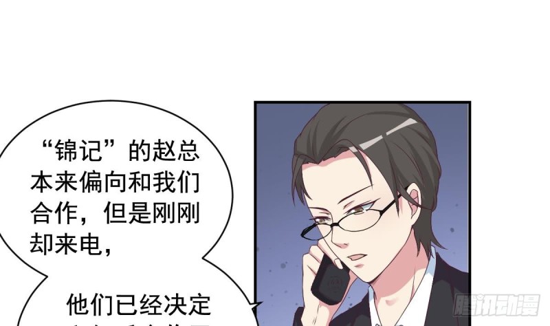 总裁的一周恋人韩漫全集-第31话 乐明希，那份幸福不属于你无删减无遮挡章节图片 