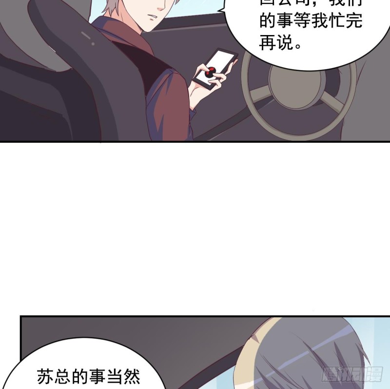 总裁的一周恋人韩漫全集-第31话 乐明希，那份幸福不属于你无删减无遮挡章节图片 