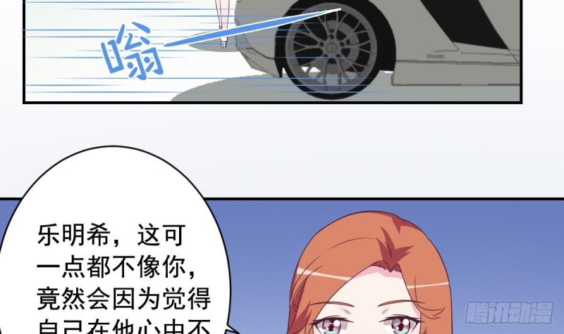总裁的一周恋人韩漫全集-第31话 乐明希，那份幸福不属于你无删减无遮挡章节图片 