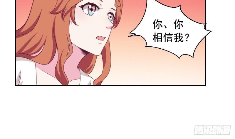总裁的一周恋人韩漫全集-第31话 乐明希，那份幸福不属于你无删减无遮挡章节图片 