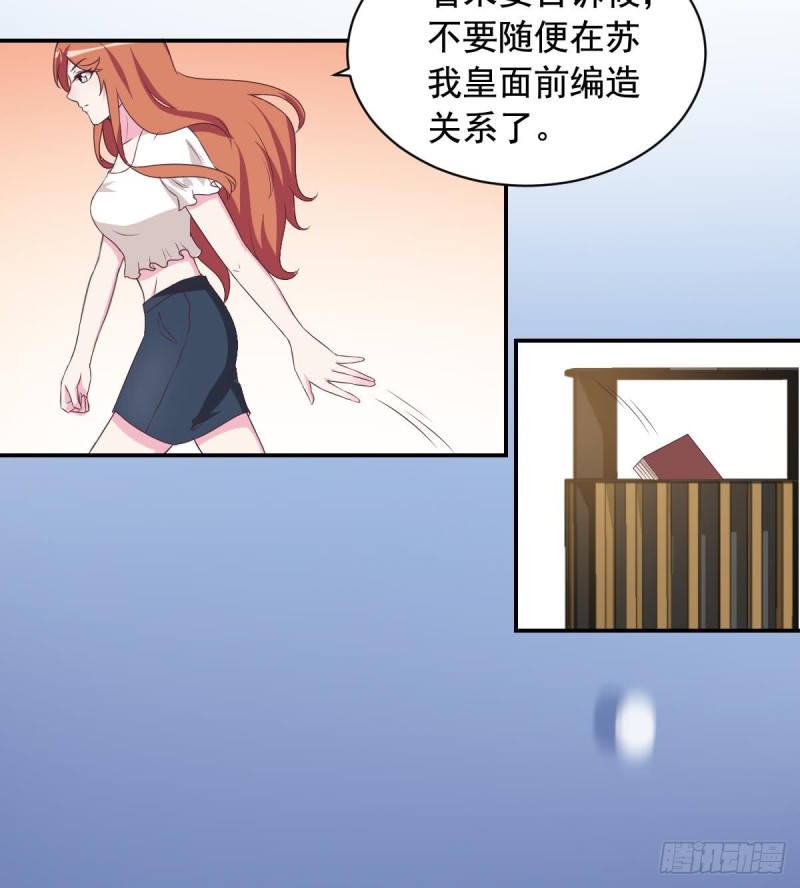 总裁的一周恋人韩漫全集-第31话 乐明希，那份幸福不属于你无删减无遮挡章节图片 