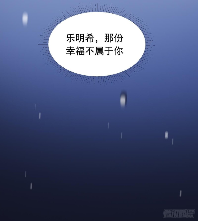 总裁的一周恋人韩漫全集-第31话 乐明希，那份幸福不属于你无删减无遮挡章节图片 