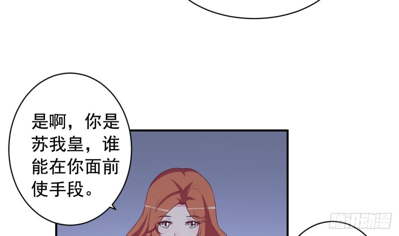 总裁的一周恋人韩漫全集-第31话 乐明希，那份幸福不属于你无删减无遮挡章节图片 