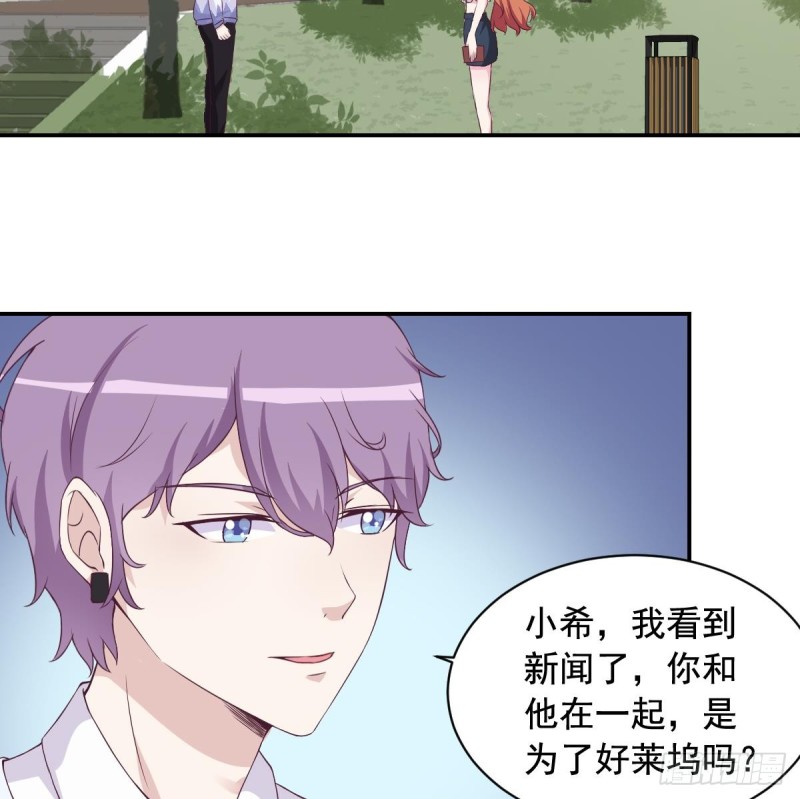 总裁的一周恋人韩漫全集-第32话 有这样的前男友，真是可怕无删减无遮挡章节图片 