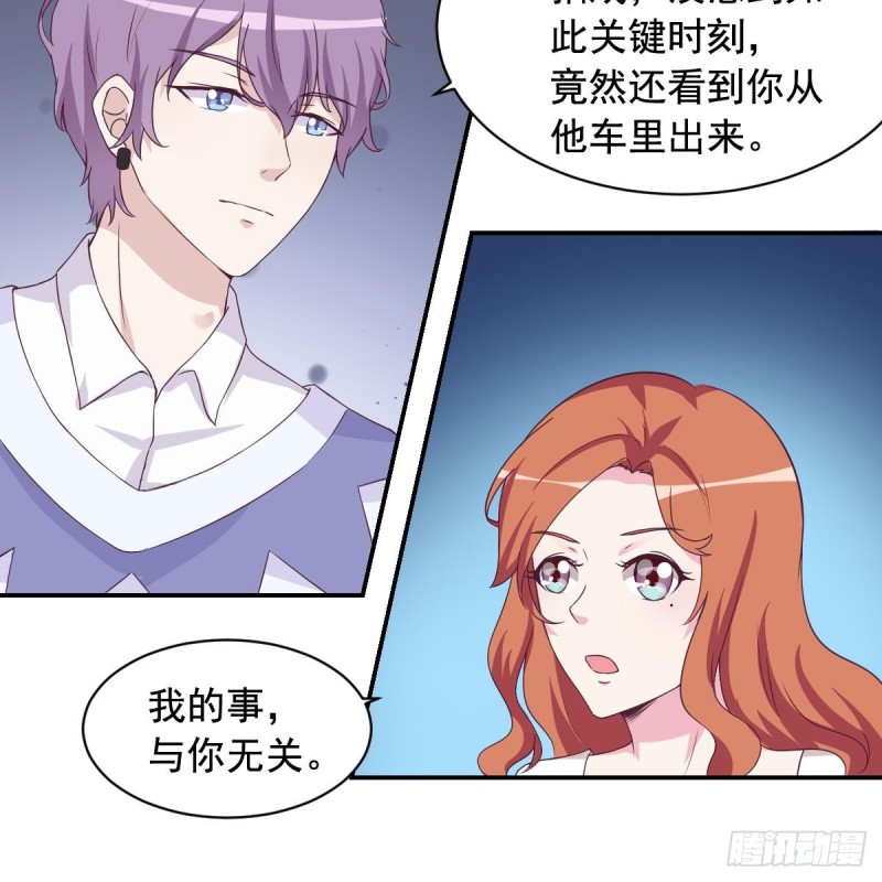总裁的一周恋人韩漫全集-第32话 有这样的前男友，真是可怕无删减无遮挡章节图片 