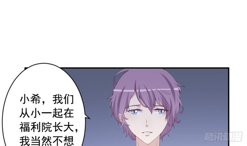 总裁的一周恋人韩漫全集-第32话 有这样的前男友，真是可怕无删减无遮挡章节图片 