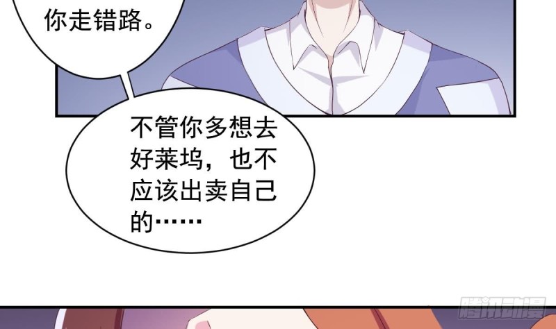 总裁的一周恋人韩漫全集-第32话 有这样的前男友，真是可怕无删减无遮挡章节图片 