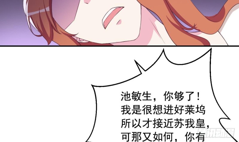 总裁的一周恋人韩漫全集-第32话 有这样的前男友，真是可怕无删减无遮挡章节图片 