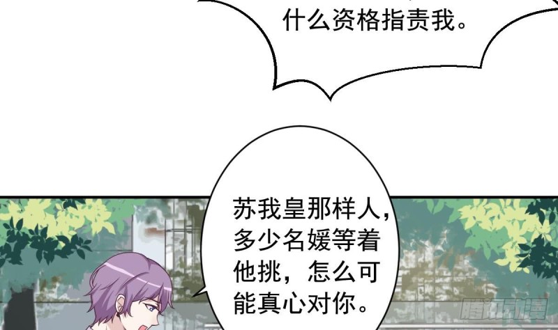 总裁的一周恋人韩漫全集-第32话 有这样的前男友，真是可怕无删减无遮挡章节图片 